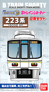 Bトレインショーティー 223系 1000番台 (2両セット) (鉄道模型