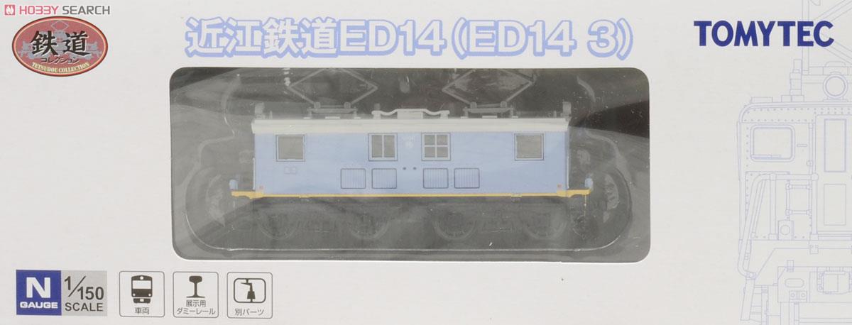 鉄道コレクション 近江鉄道 ED14 (ED14 3) (鉄道模型) - ホビーサーチ