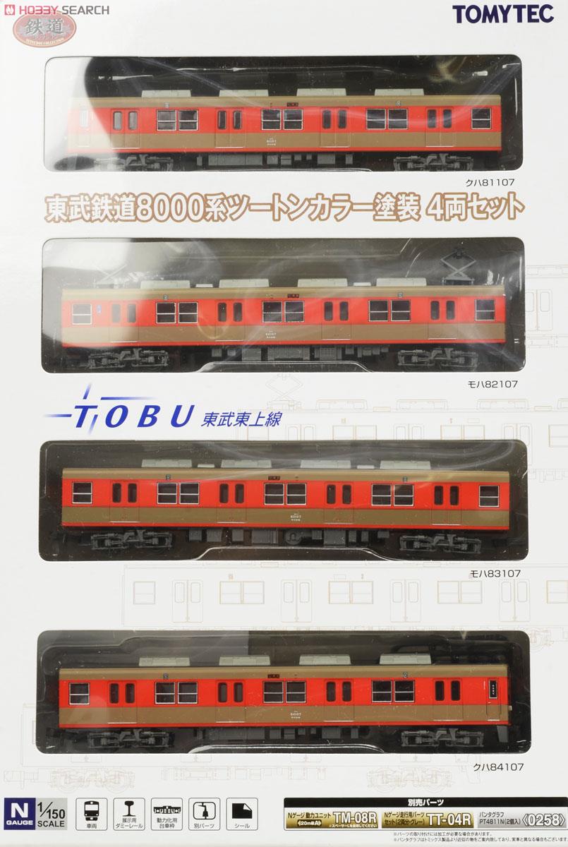 鉄道コレクション 東武鉄道 8000系 ツートンカラー塗装 (4両セット