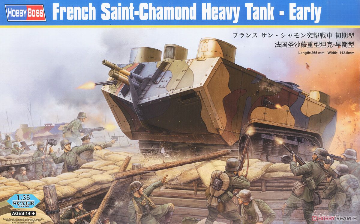 フランス サン・シャモン突撃戦車 初期型 (プラモデル) - ホビーサーチ