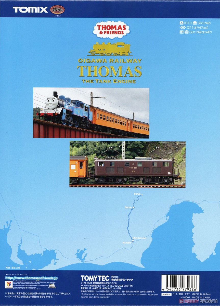 特別企画品】 大井川鐵道 きかんしゃトーマス号セット (9両セット