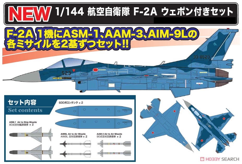 1/144スケールエフトイズF15航空自衛隊2機セット Amazon.co.jp