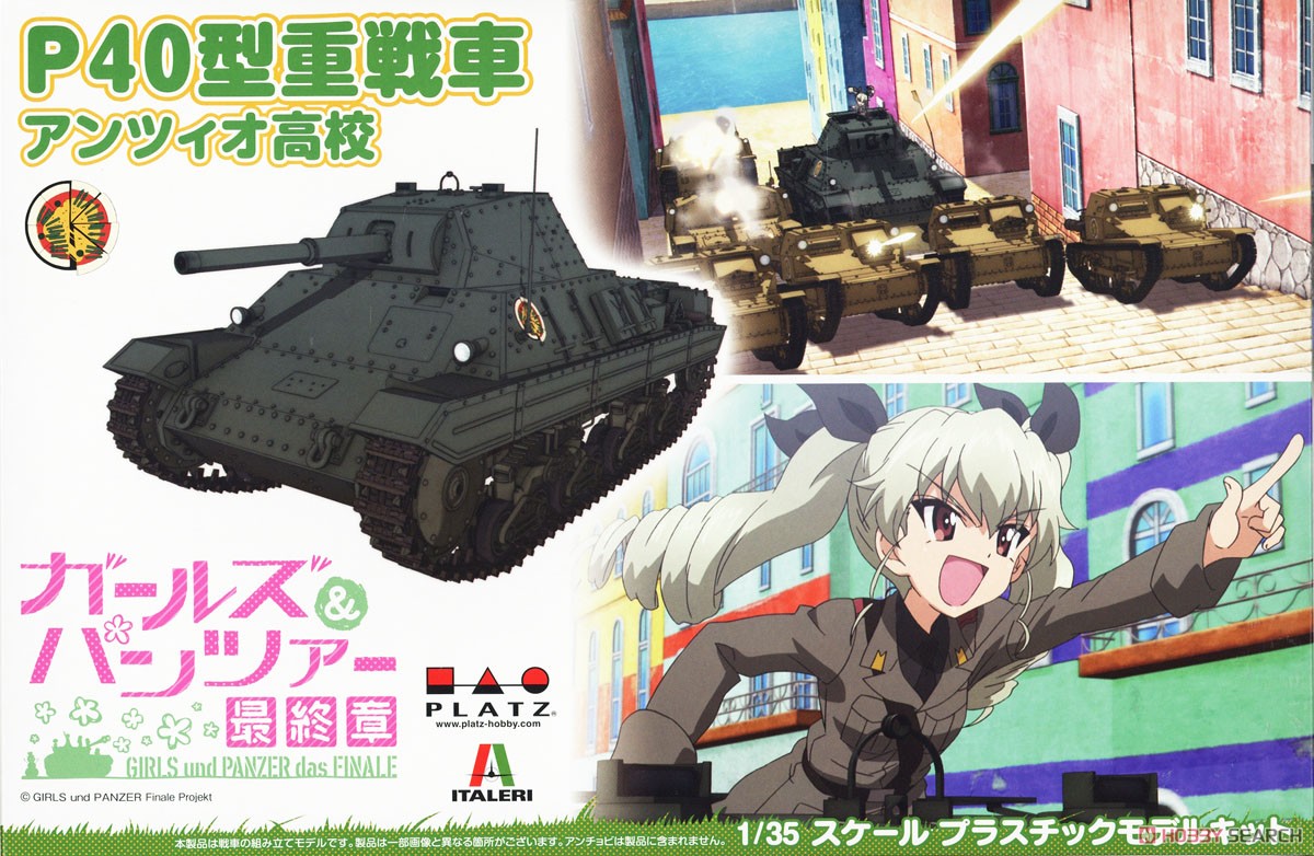 ガールズ＆パンツァー 最終章 P40型重戦車 アンツィオ高校 (プラモデル