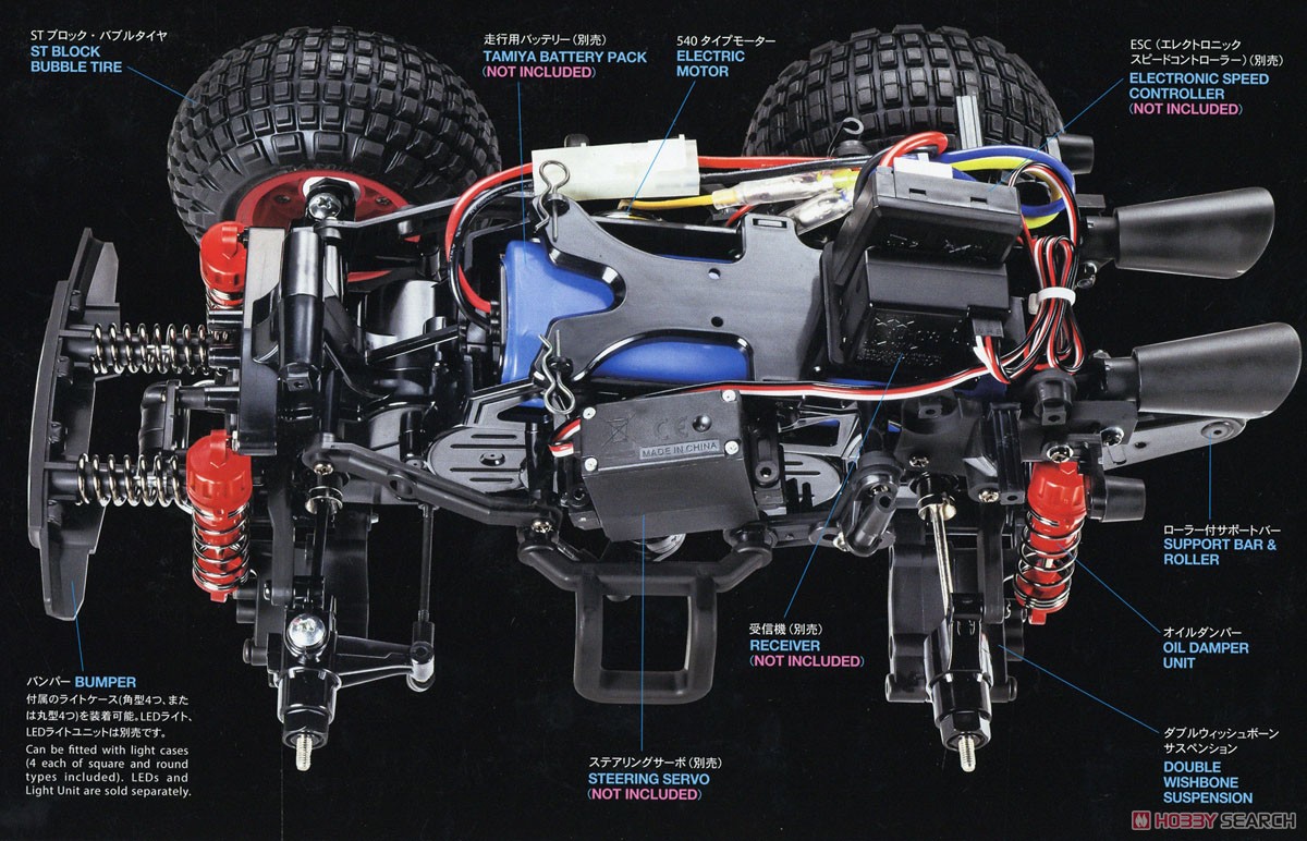 コミカル ホットショット (GF-01CBシャーシ) (ラジコン) - ホビー