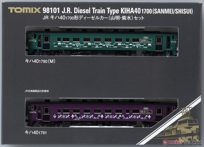 JR キハ40-1700形 ディーゼルカー (山明・紫水) セット (2両セット