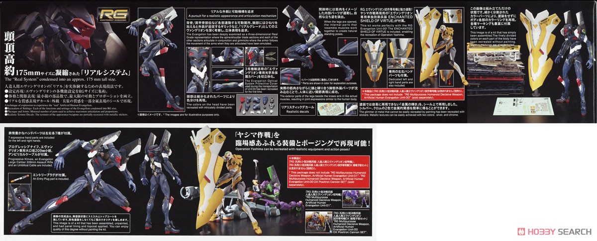 汎用ヒト型決戦兵器 人造人間エヴァンゲリオン 正規実用型 3号機 ESV