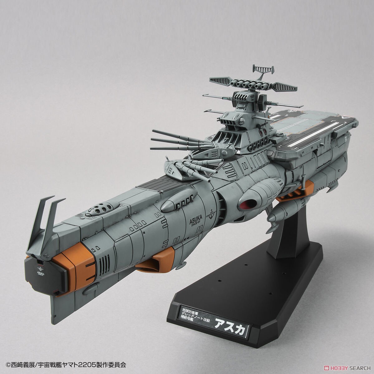 地球防衛軍ドレッドノート改級補給母艦 アスカ (1/1000) (プラモデル