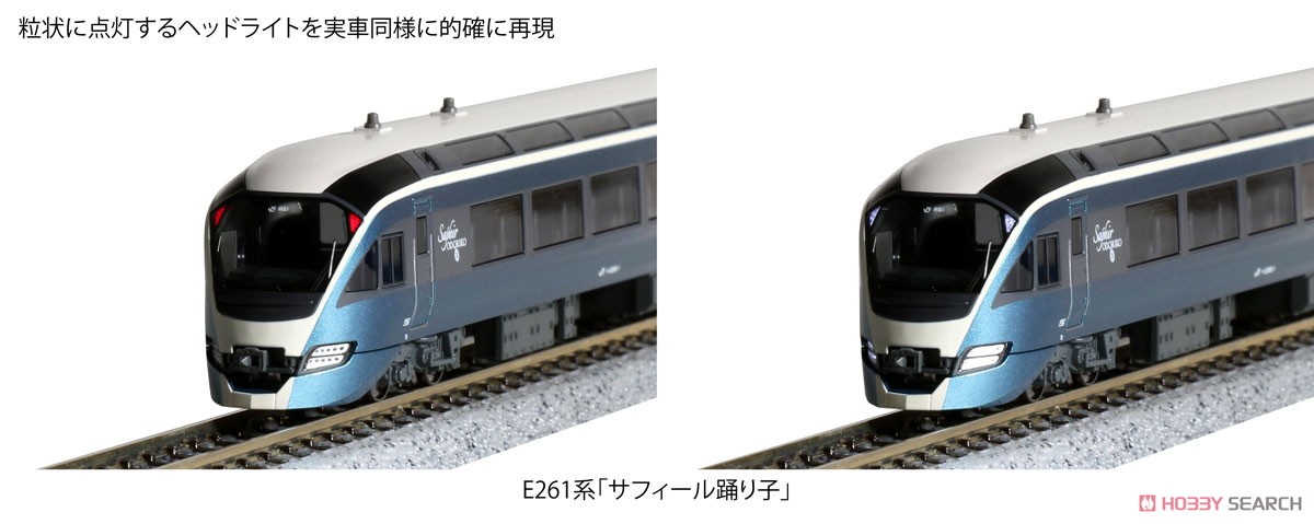 特別企画品】 E261系 「サフィール踊り子」 8両セット (8両セット