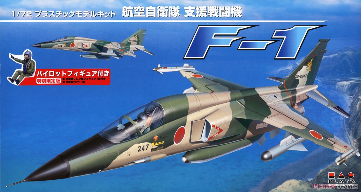 航空自衛隊 支援戦闘機 F-1 パイロットフィギュア付き (プラモデル