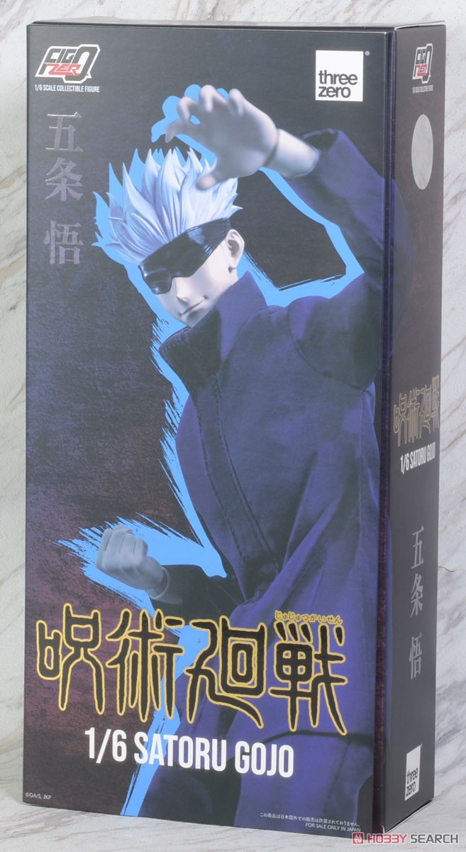 フィグゼロ 五条悟 (フィギュア) - ホビーサーチ フィギュア