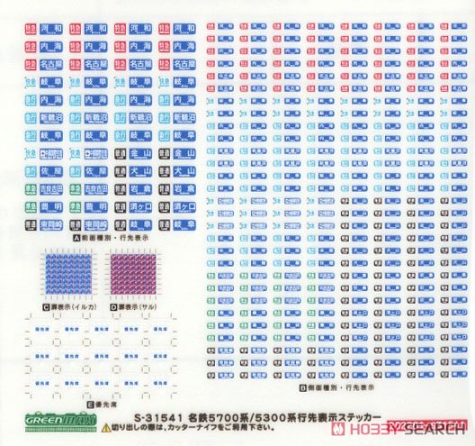 名鉄 5300系 (5303編成) 4両編成セット (動力付き) (4両セット) (塗装