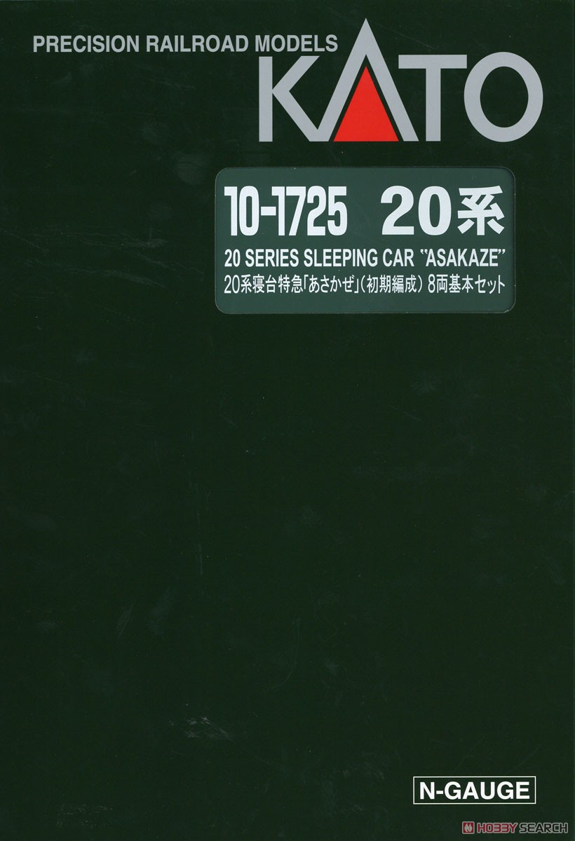 20系 寝台特急「あさかぜ」 (初期編成) 8両基本セット (基本・8両