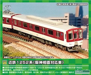 近鉄 5800系 (デボ1形塗装) 6両編成セット (動力付き) (6両セット