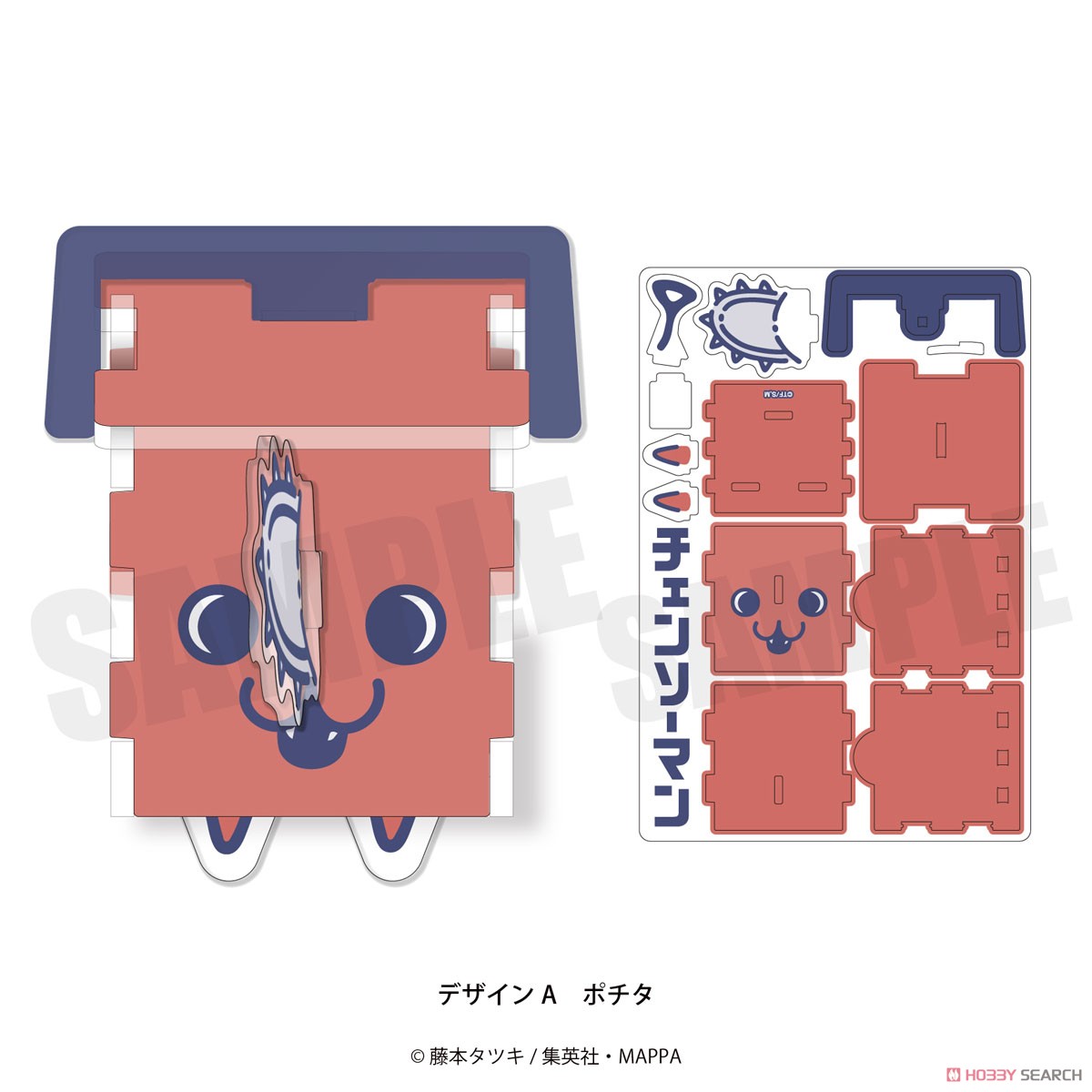 チェンソーマン」 れとぽぷ クラフトボックス A ポチタ (キャラクター