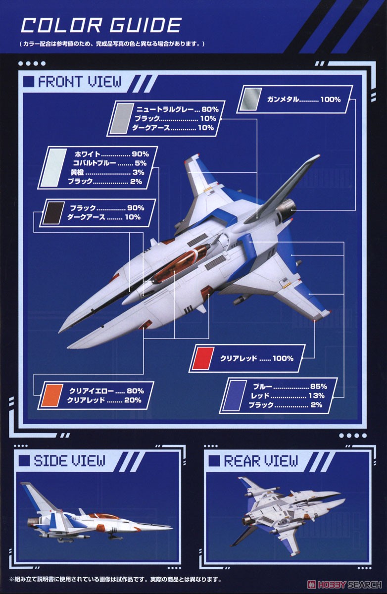 ビックバイパーver.グラディウスII (プラモデル) - ホビーサーチ