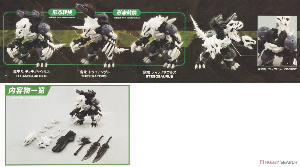 NUMBER 57 マンハンター 歿龍 ※初回特典付 (プラモデル) - ホビー