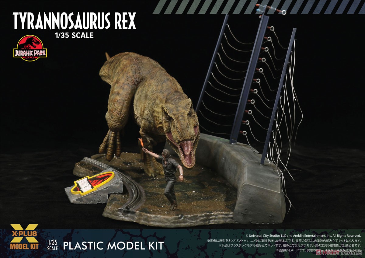 1/35スケール ジュラシック・パーク ティラノサウルス・レックス