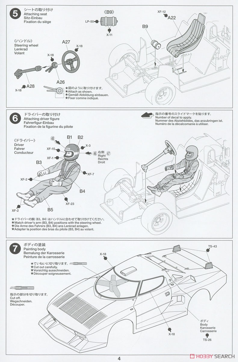 ランチア ストラトス ターボ (プラモデル) - ホビーサーチ カーモデル