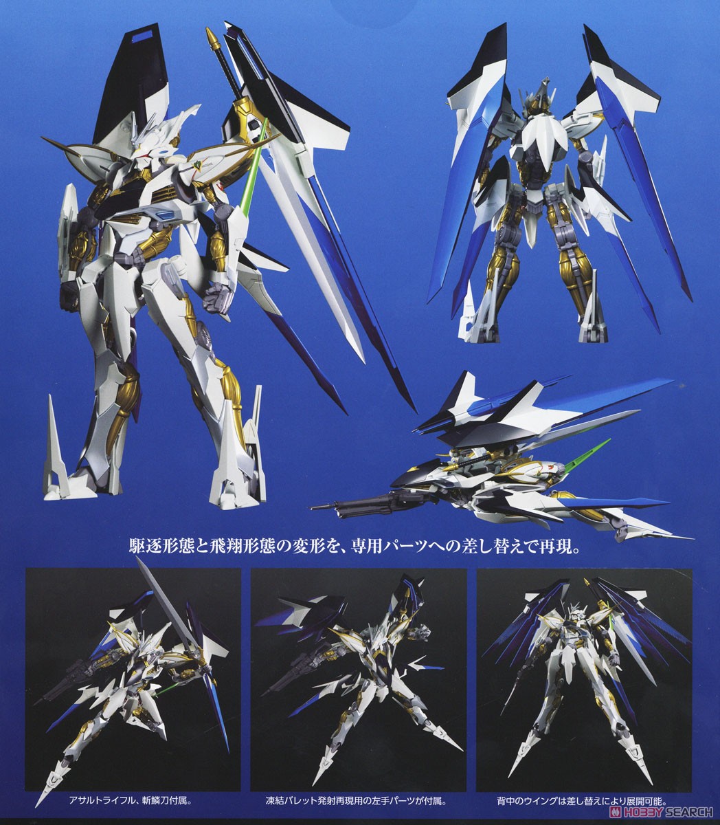 MODEROID ヴィルキス (プラモデル) - ホビーサーチ ガンプラ他