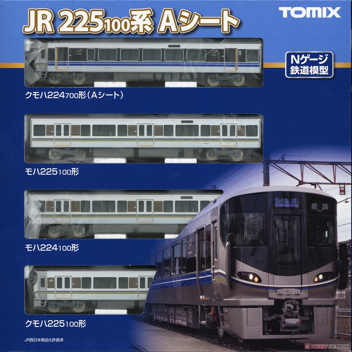 JR 225-100系近郊電車 (Aシート) セット (4両セット) (鉄道模型