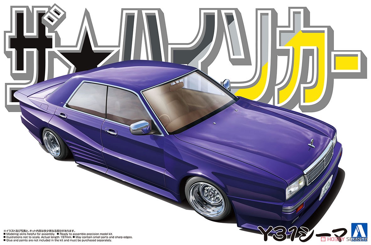 ニッサン Y31 シーマ (プラモデル) - ホビーサーチ カーモデル