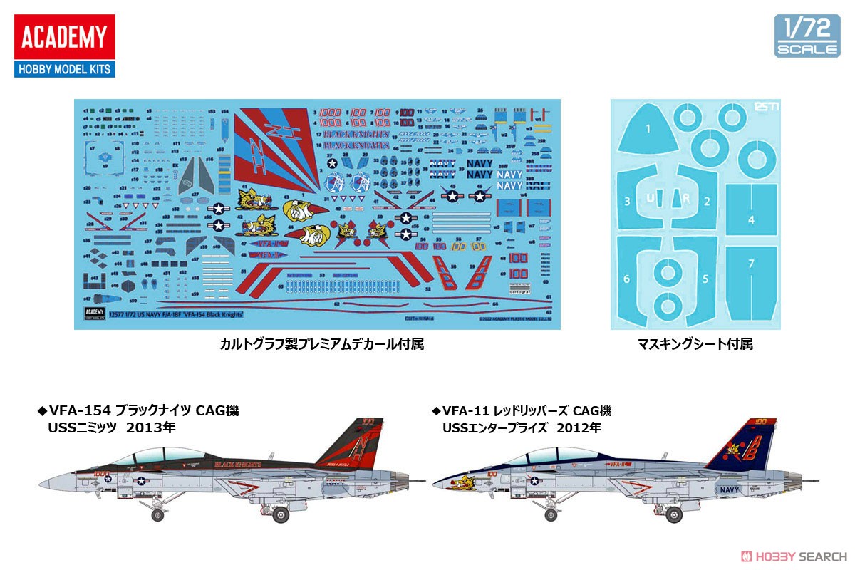 F/A-18F `VFA-154 ブラックナイツ` (プラモデル) - ホビーサーチ