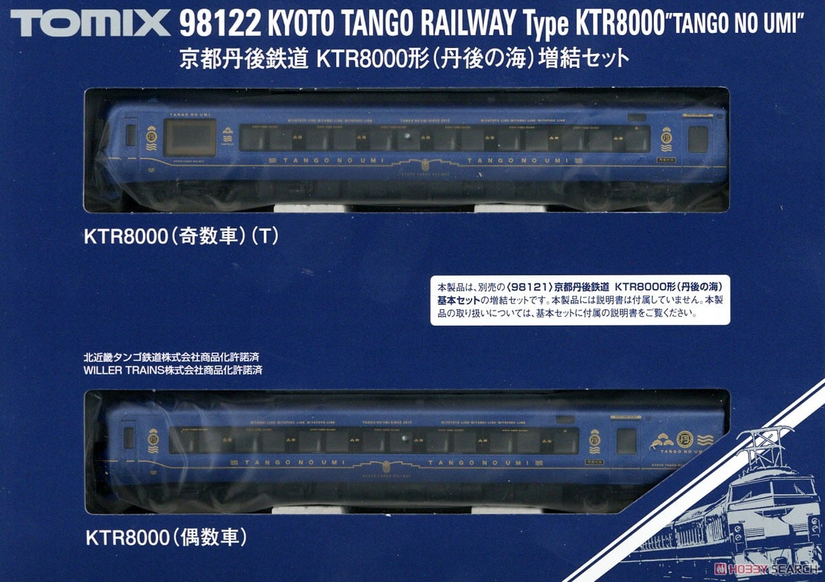 京都丹後鉄道 KTR8000形 (丹後の海) 増結セット (増結・2両セット