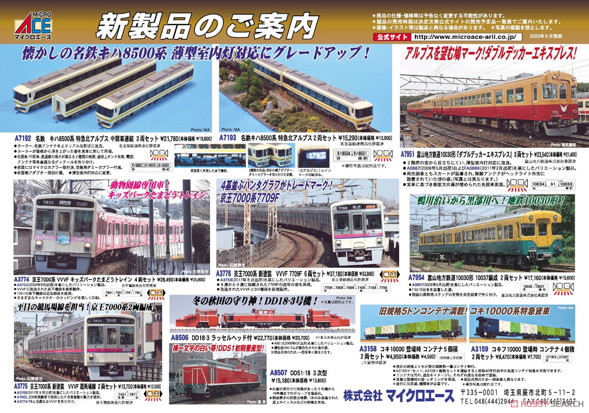 コキフ10000 登場時 コンテナ4個積 2両セット (2両セット) (鉄道模型
