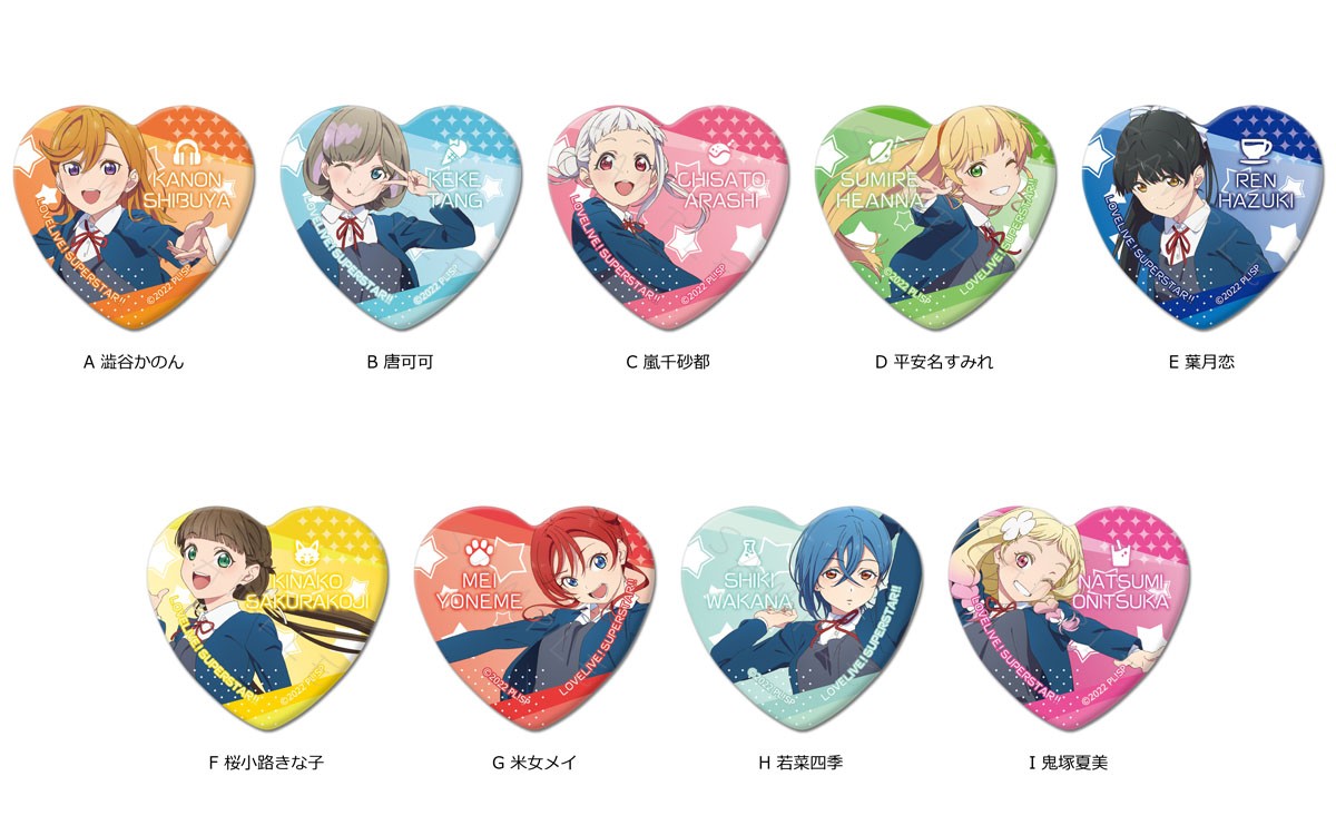 近日処分予定】Liella! 澁谷かのん 1st缶バッジ A3 1面 70個 近日処分