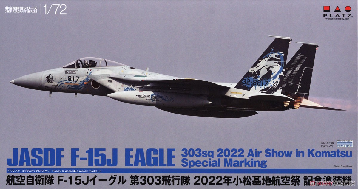 1/144 航空自衛隊F-35A 小松基地303飛行隊ジオラマ完成品 プラッツ AC-