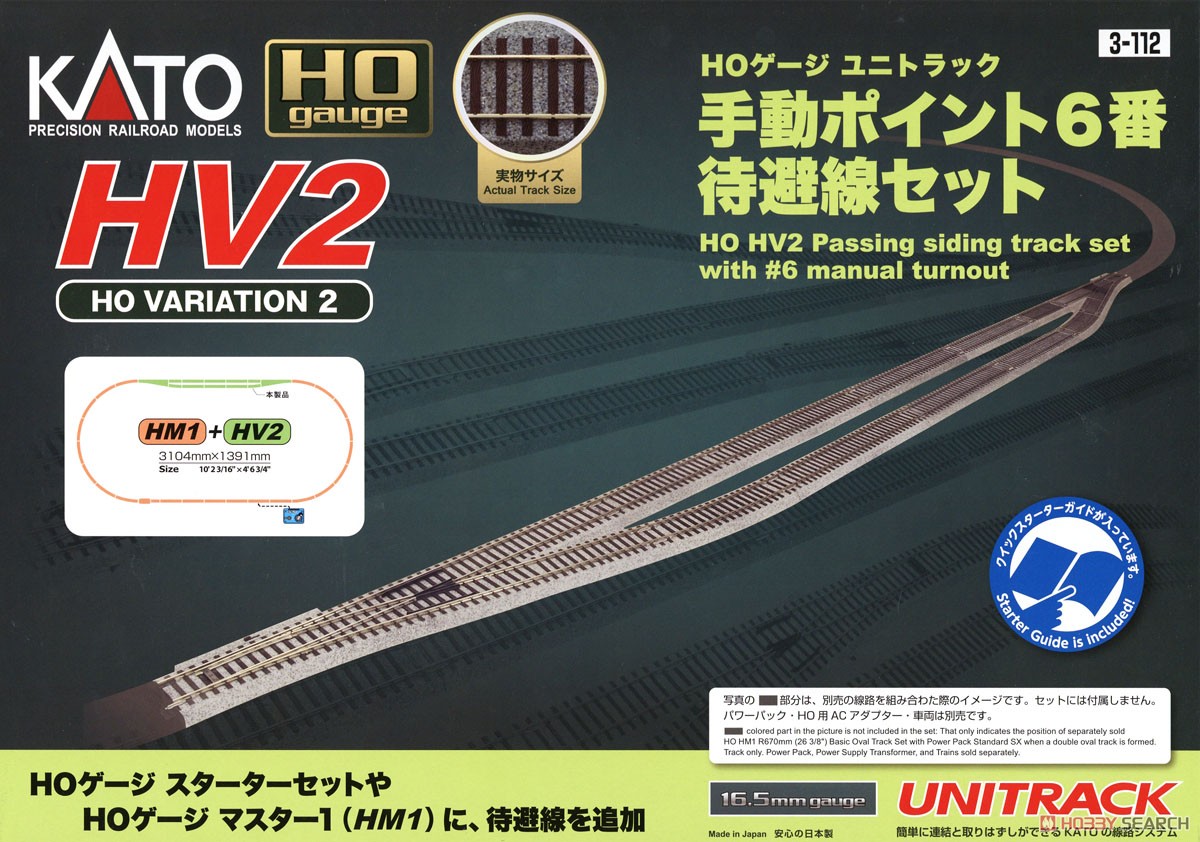 KATO HOゲージ HV4 HOユニトラック 電動ポイント6番 片渡りセット |