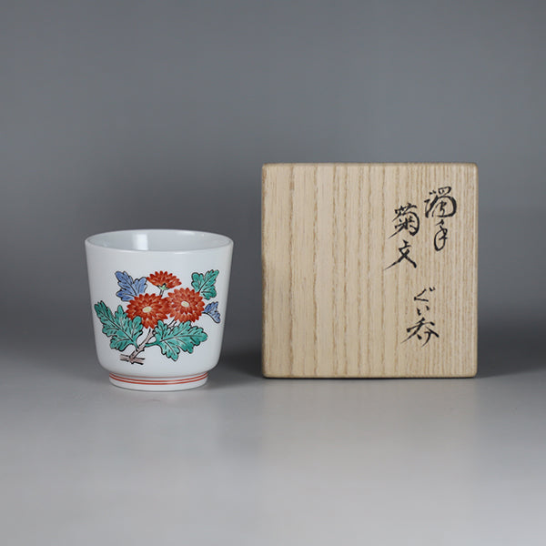 十五代酒井田柿右衛門 作 濁手菊文ぐい呑 – ギャラリー一番館