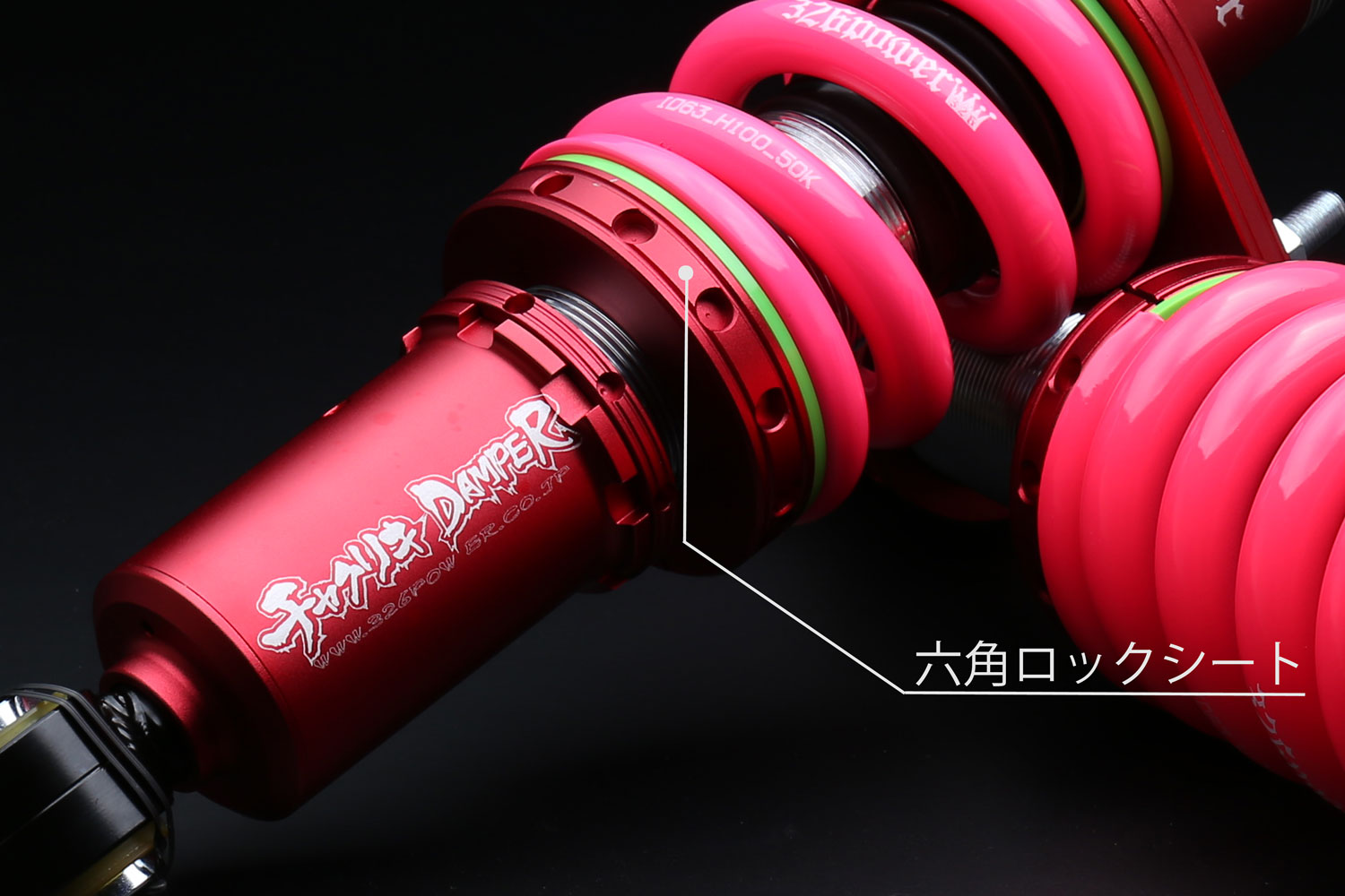 六角ロックシート（High Spec） 商品詳細 広島県東広島市西条町の