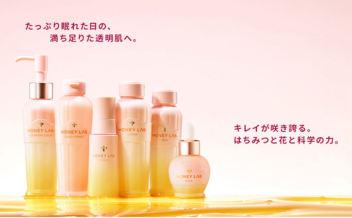 ハニーラボ スキンケア3点セット｜化粧品の通販 山田養蜂場【公式】