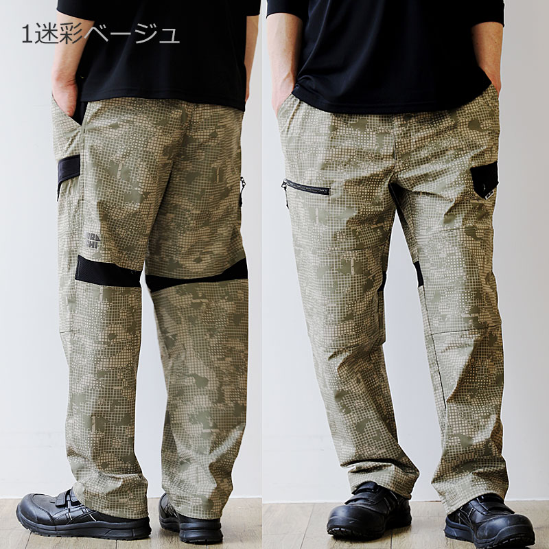 寅壱 9283-211 ワイドカーゴ 【裾コード入り】【膝裏メッシュ】【吸水