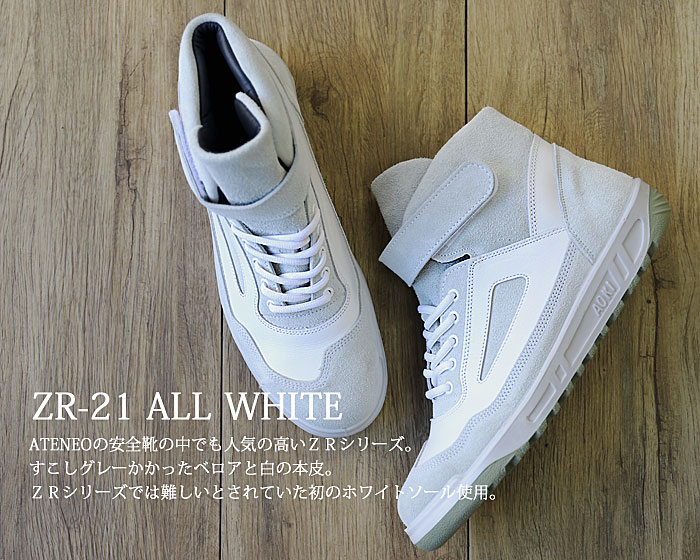 JIS】青木産業 ZR-21 オールホワイト ALL WHITE 商品詳細｜鳶服 鳶用品