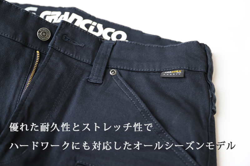 GRANCISCO グランシスコ ストレッチカーゴパンツ GC-A613 商品詳細｜鳶