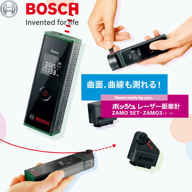 BOSCH レーザー距離計 ZAMO3 電動工具・エアー工具・大工道具