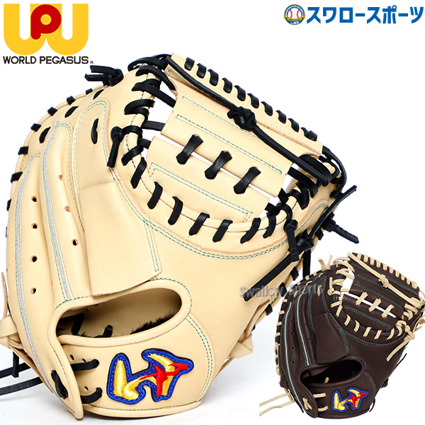 野球 ワールドペガサス 軟式用 ソフトボール 少年用 キャッチャー