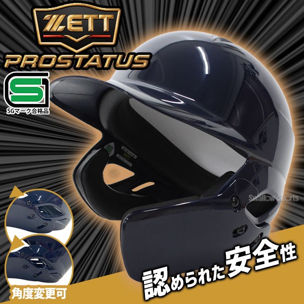 ZETT J.S928 バッティングヘルメット マットブラック ZETT J.S928