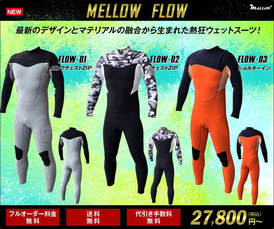 工場直販オーダーウエットスーツ激安販売 82BLUE