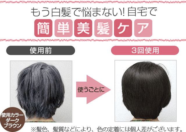 レフィーネ ナチュラルカラートリートメント｜ヘアケア専門店