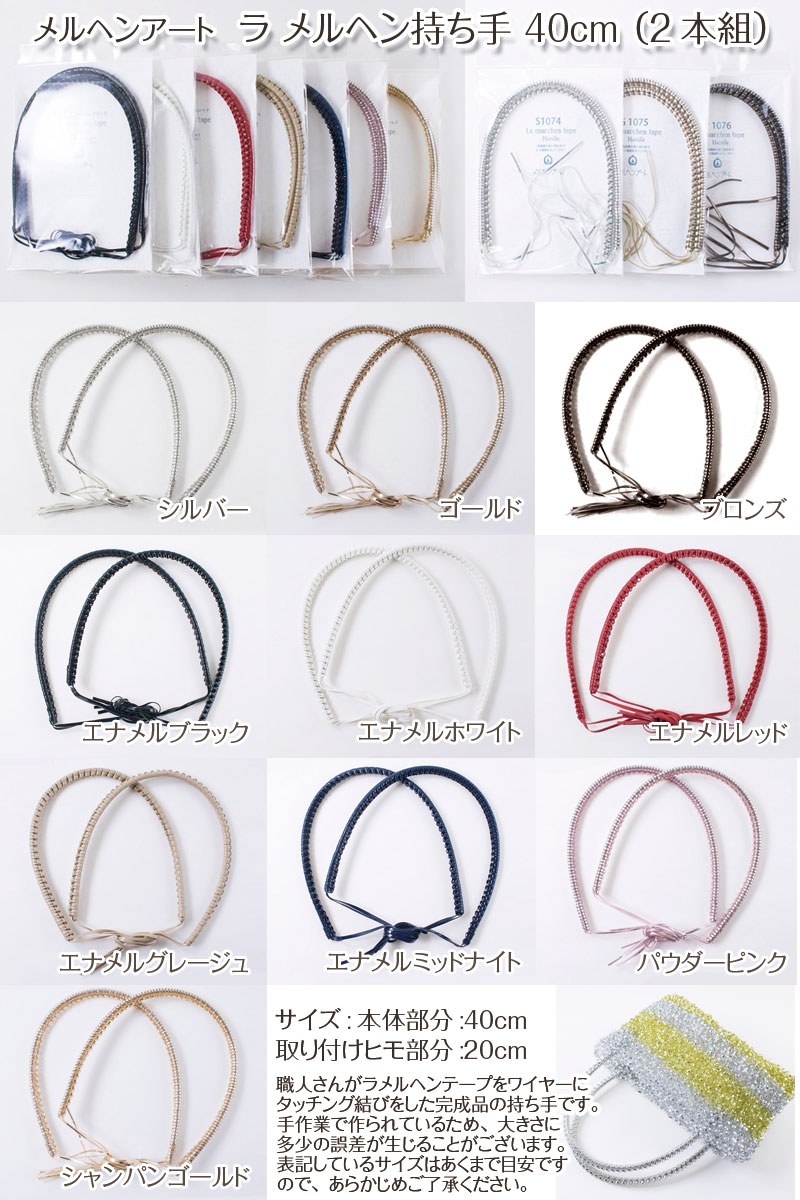 ラメルヘンテープ　ジュエリーバッグ　Biz資材詰め合わせ メルヘンアート ラメルヘンテープ<br>5mm幅 30m巻（単位1個）<br