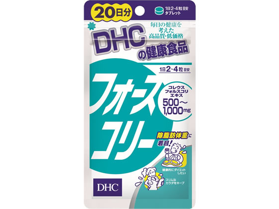 DHC フォースコリー 20日分 80粒が1,801円 通販【ココデカウ