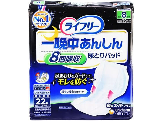 ライフリー 一晩中あんしん尿とりパッド 8回 夜用SPプラス22枚が2,233