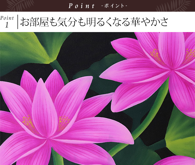 絵画 ロータス(40cm×50cm)の 販売 通販｜《公式》アジアン・バリ雑貨