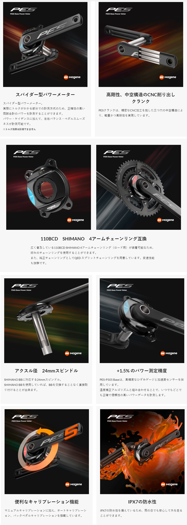 Magene マージーン PES-P505 Base スパイダー型パワーメーター