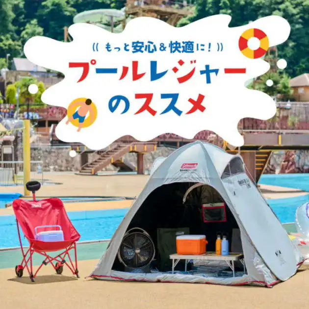 ドームシェルター/300サイドウォール付 | コールマン｜Coleman