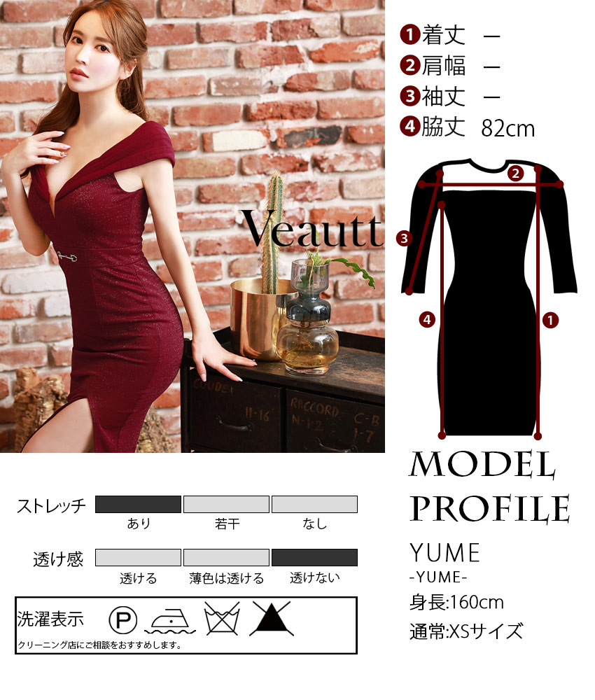 オフショルダーレッドドレス/Veautt - カラードレス