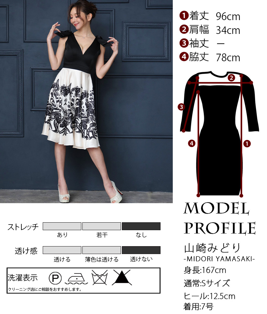 ブラックベージュAライン花柄ミニドレス/山崎みどり - カラードレス